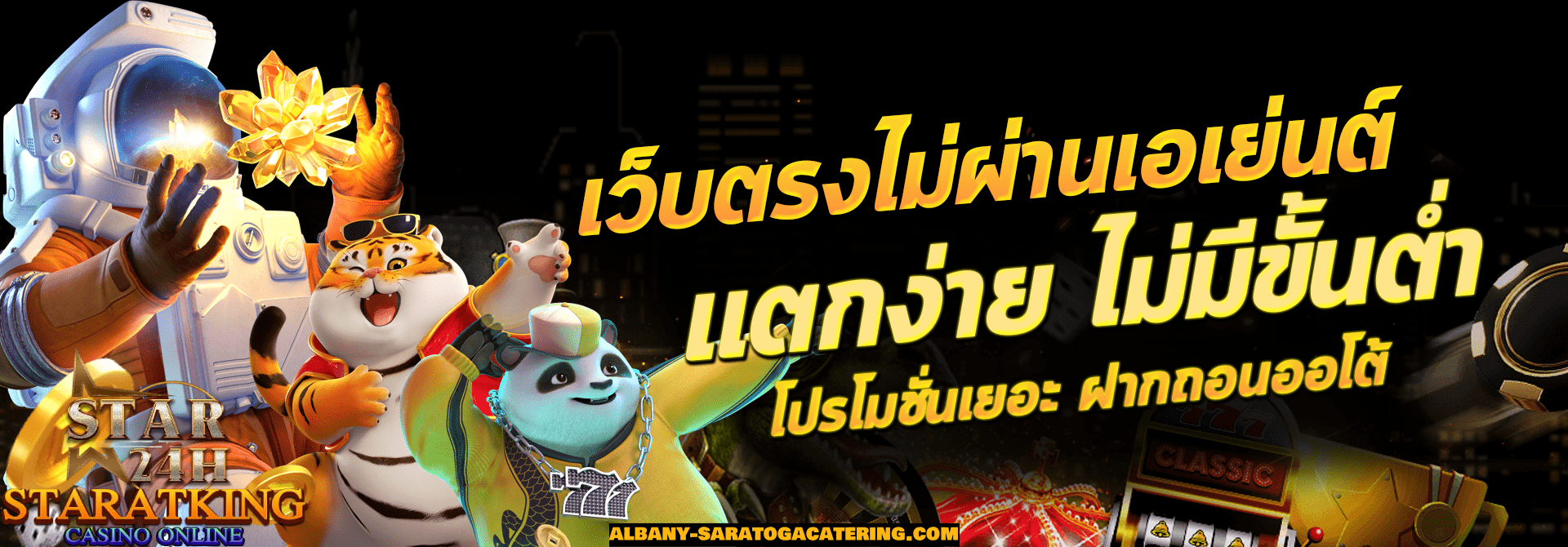 staratking