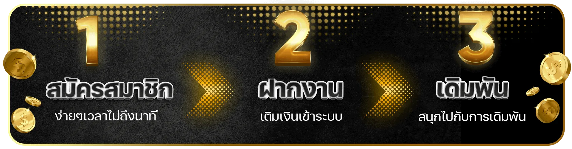 123special ทาง เข้า